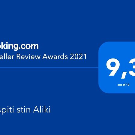 To Spiti Stin Aliki Daire Artemida  Dış mekan fotoğraf